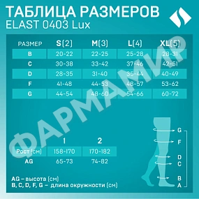 ЧУЛКИ ЭЛАСТ Б/МЫС LUX0403 23-32, 1 РОСТ -3 ЧЕРНЫЙ ТОНУС (НДС)