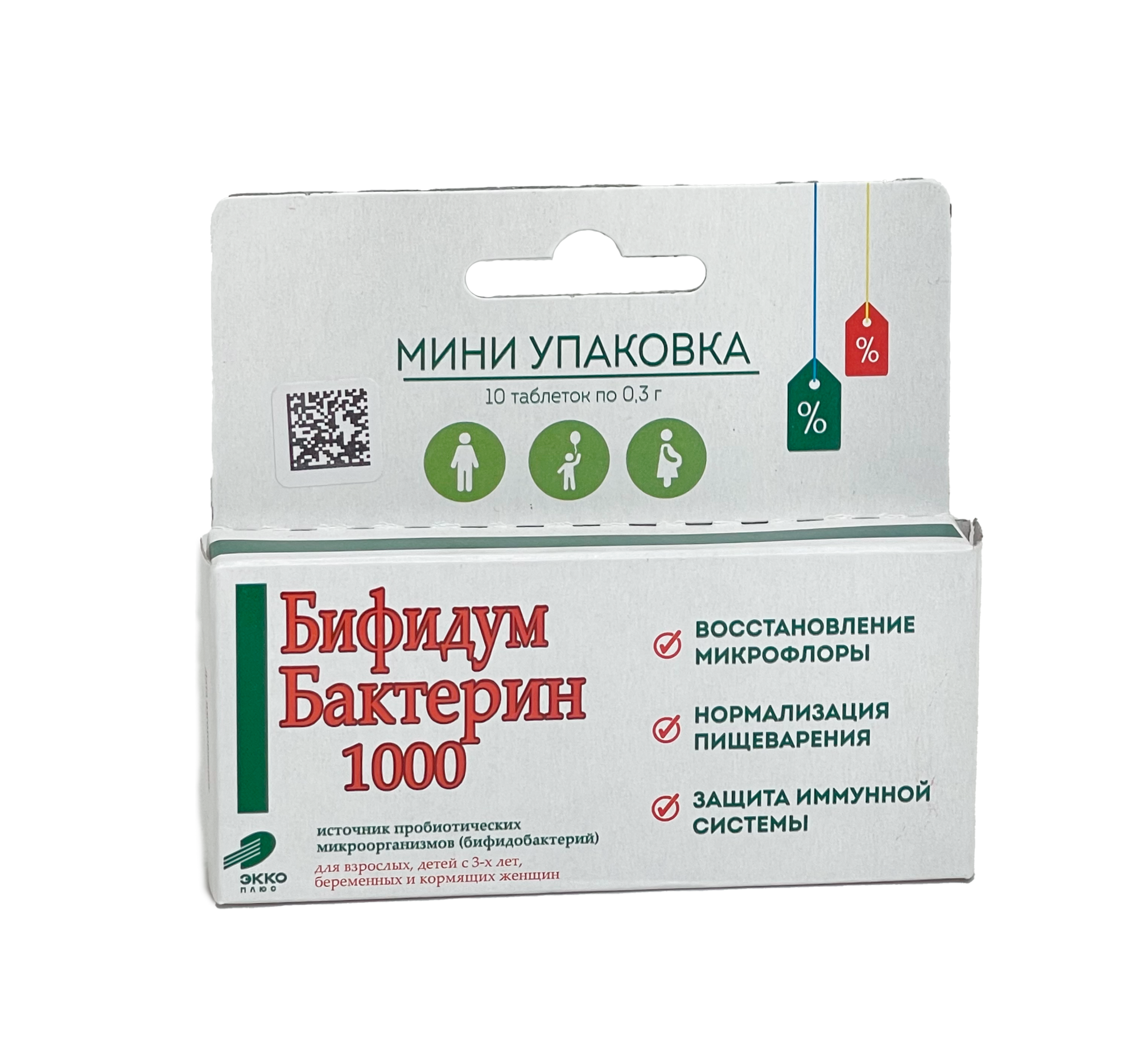 БИФИДУМ БАКТЕРИН 1000МГ №10 ТАБЛ