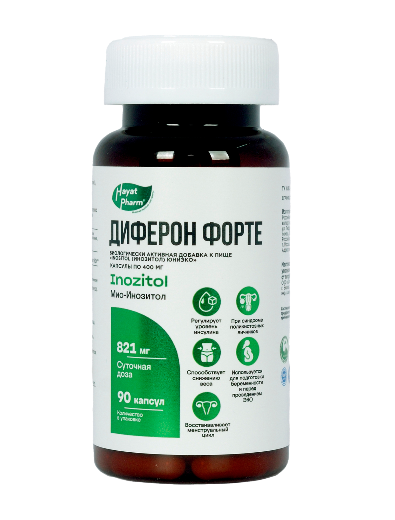 ДИФЕРОН ФОРТЕ №90 КАПС