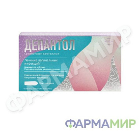 Депантол 10 свечи вагинальные_Монтажная область 1