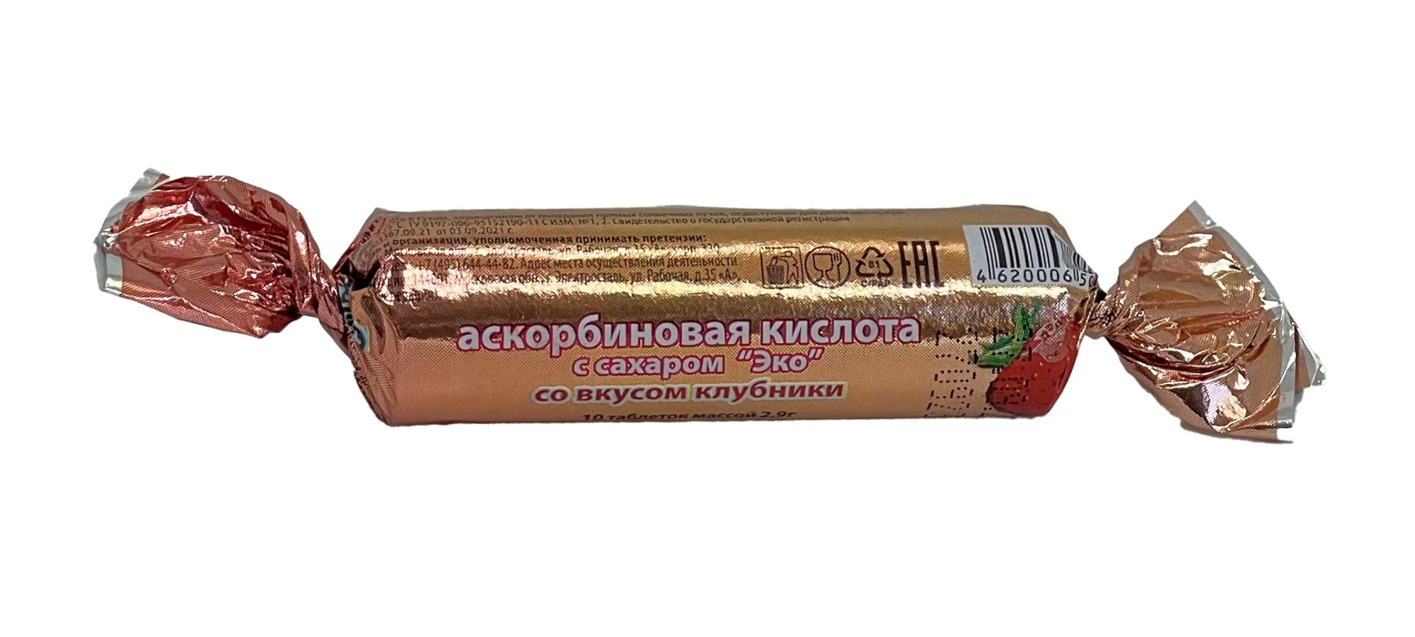 АСКОРБИНОВАЯ К-ТА 0,25 №10 ТАБЛ ЗАКРУТКА КЛУБНИКА РОССИЯ