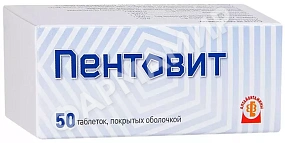 ПЕНТОВИТ №50 ТАБЛ