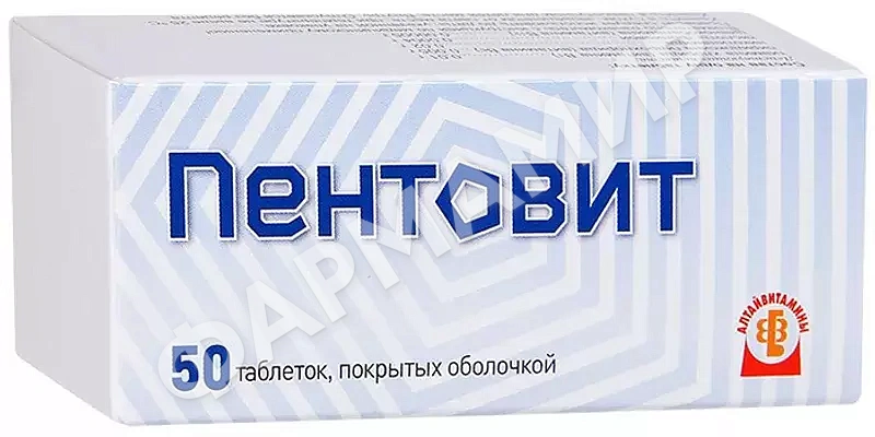 ПЕНТОВИТ №50 ТАБЛ