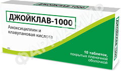 ДЖОЙКЛАВ 1000 №10 ТАБЛ