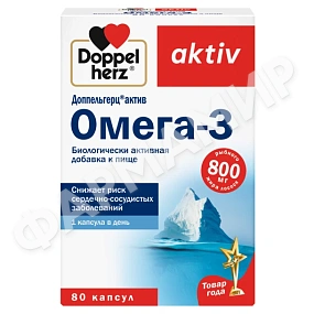 ДОППЕЛЬГЕРЦ AKTIV ОМЕГА-3 800МГ №120 КАПС