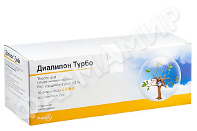 dialipon-turbo-12-50ml-dlya-infuzij копия