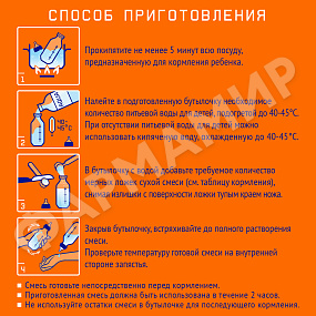 СМЕСЬ МОЛОЧНАЯ NUTRILAK (НУТРИЛАК) BASIC №2 АДАП ПОСЛ C 6МЕС 1050ГР