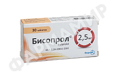 БИСОПРОЛ 2,5МГ №30 ТАБЛ