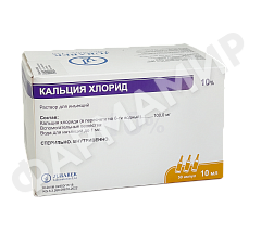КАЛЬЦИЯ ХЛОРИД 10МЛ №50 АМП ЖУРАБЕК
