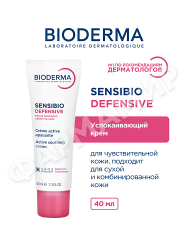 КРЕМ ЛЕГКИЙ SENSIBIO DEFENSIVE (BIODERMA) 40МЛ