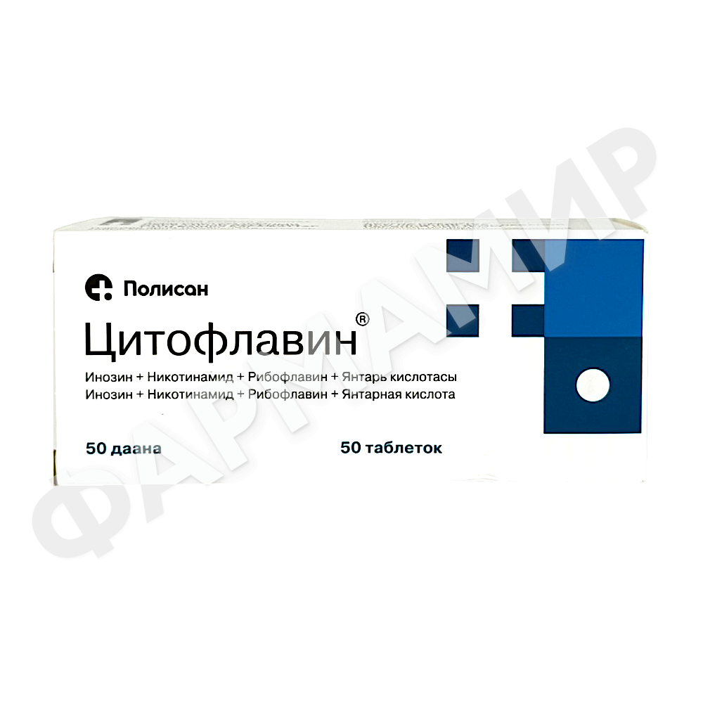 ЦИТОФЛАВИН №50 ТАБЛ