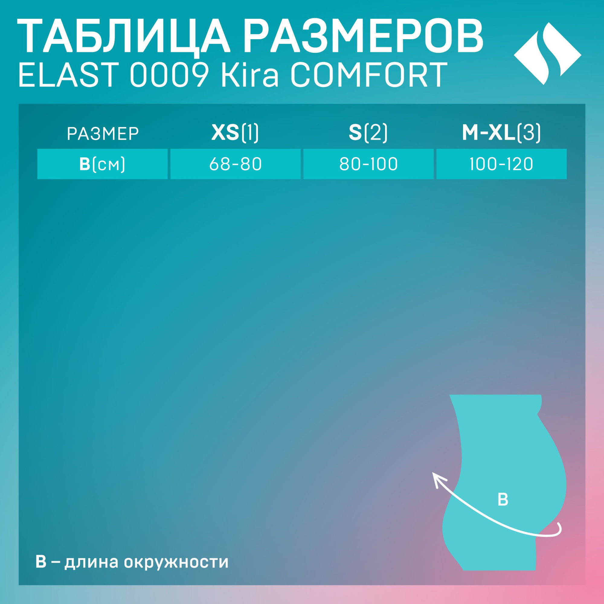 ПОЯС ЭЛАСТ 0009 KIRA COMFORT ПОДДЕР -1 БЕЖ ТОНУС