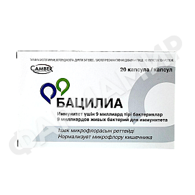 БАЦИЛИА №20 КАПС
