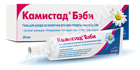 КАМИСТАД БЕЙБИ 20МЛ №1 ГЕЛЬ