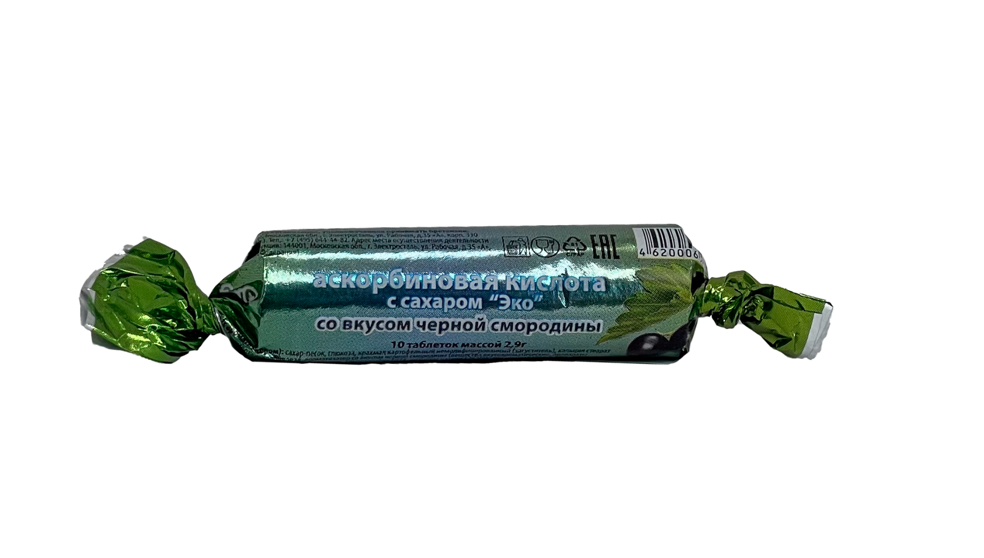 АСКОРБИНОВАЯ К-ТА 0,25 №10 ТАБЛ ЗАКРУТКА ЧЕРНАЯ СМОРОДИНА РОССИЯ