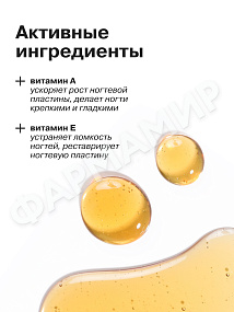ЛАК Д/НОГТЕЙ LIBREDERM (ЛИБРЕДЕРМ) АЕВИТ УСИЛИТЕЛЬ РОСТА 10МЛ