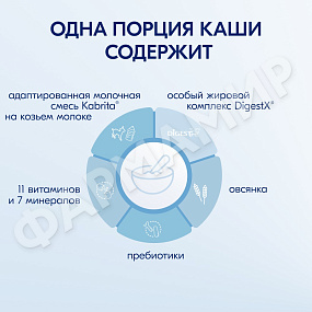 КАША МОЛОЧНАЯ KABRITA (КАБРИТА) ОВСЯНАЯ С 5 МЕС 180ГР