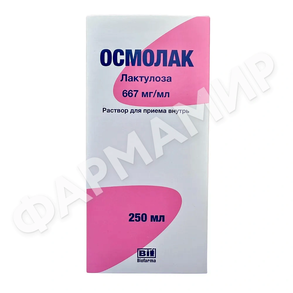 ОСМОЛАК /ML 667МГ 250МЛ СИРОП