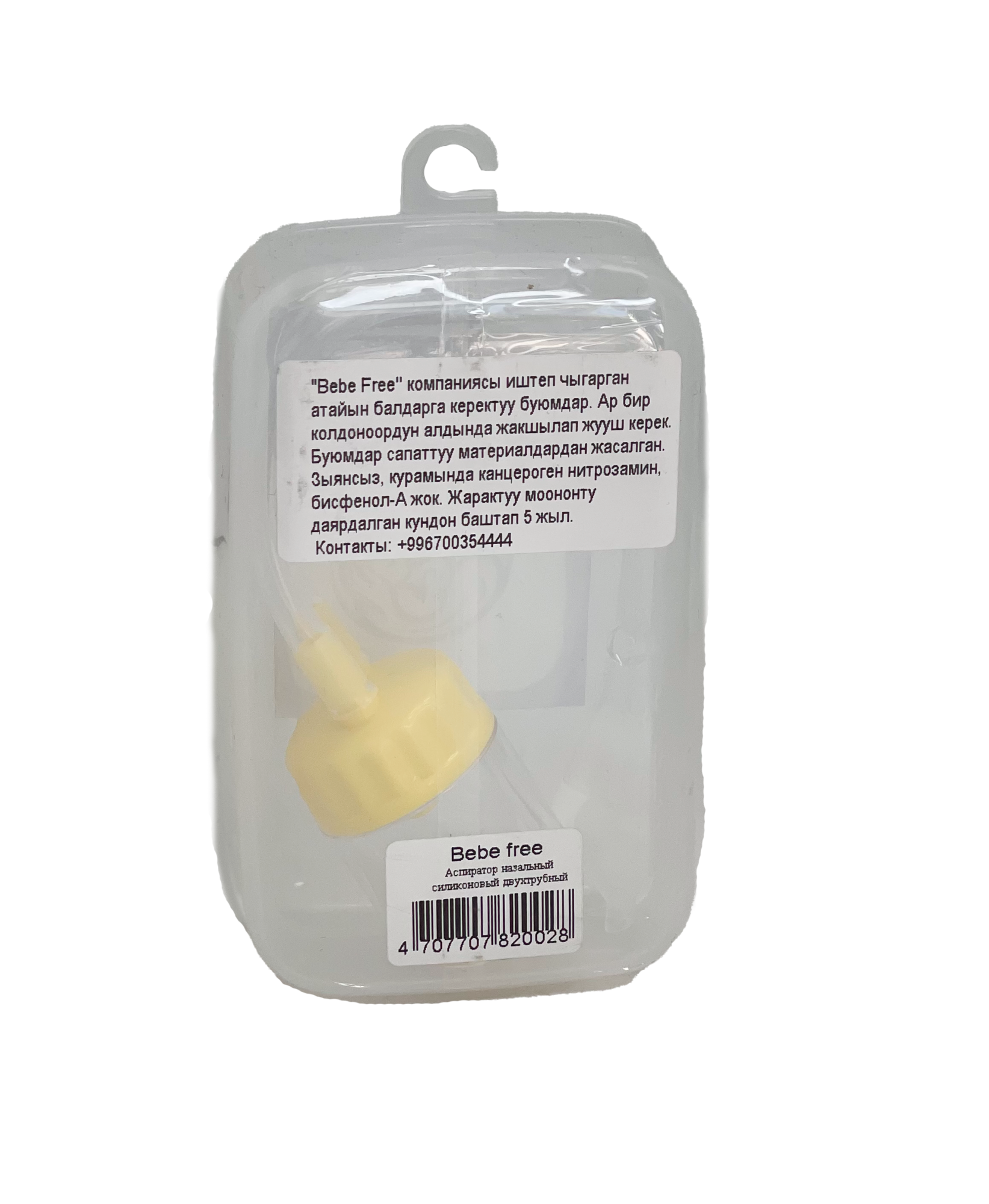 АСПИРАТОР НАЗ СИЛИКОН ДВУХТРУБНЫЙ BEBE FREE (БЕЙБЕ ФРИ)