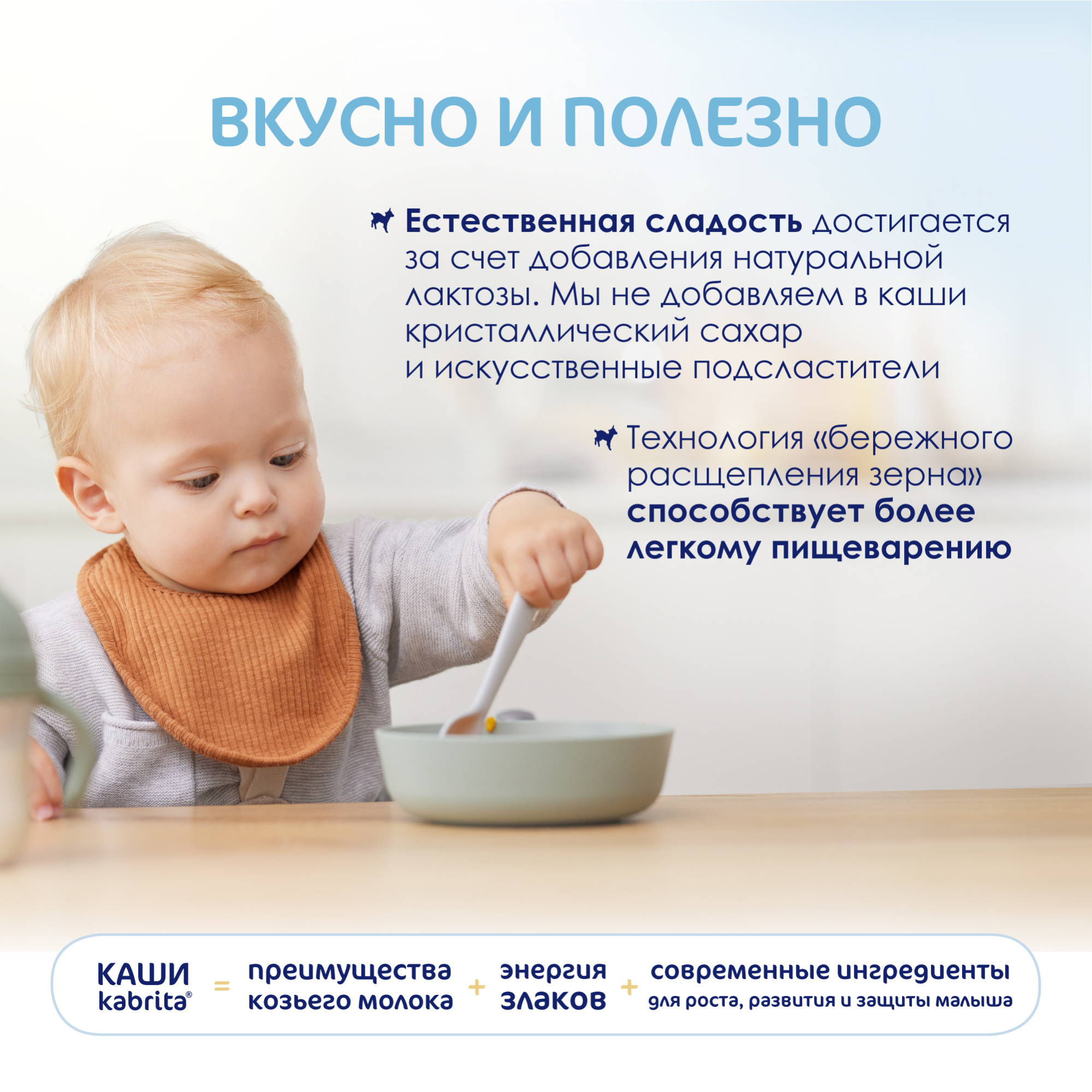 КАША МОЛОЧНАЯ KABRITA (КАБРИТА) МУЛЬТИЗЛАКОВАЯ С ТЫКВОЙ 180ГР КАША МОЛОЧНАЯ KABRITA (КАБРИТА) МУЛЬТИЗЛАКОВАЯ С ТЫКВОЙ 180ГР