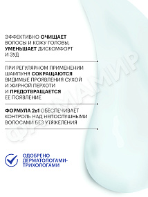 ШАМПУНЬ+БАЛЬЗАМ (ЛИБРЕДЕРМ) SEBOCELIN ГИАЛУРОНОВЫЙ 2В 1 ОСНОВНОЙ УХОД СВЕЖАЯ МЯТА 400МЛ