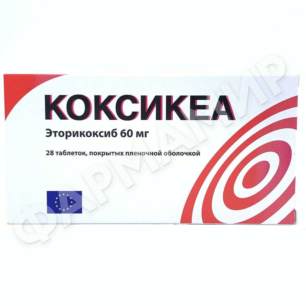 КОКСИКЕА 60МГ №28 ТАБЛ