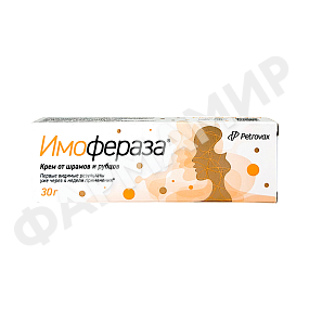 ИМОФЕРАЗА 30Г КРЕМ