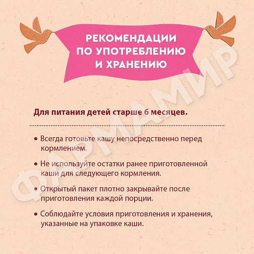 КАША МОЛОЧНАЯ ВИННИ 5 ЗЛАКОВ С ПРЕБИОТИКАМИ 200ГР