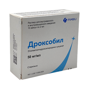 ДРОКСОБИЛ 5МГ/МЛ 2МЛ №10 АМП
