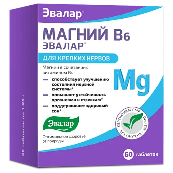 МАГНИЙ В6 №60 ТАБЛ ЭВАЛАР