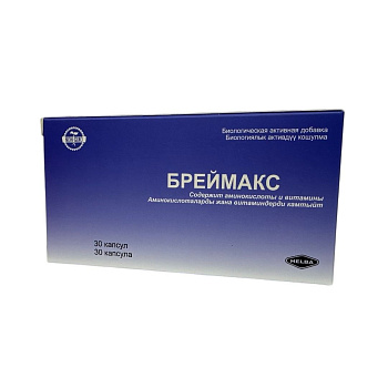 БРЕЙМАКС №30 КАПС