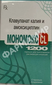 МОНОМОКС CL 1200 Д/ИНЪЕК №1 ФЛ