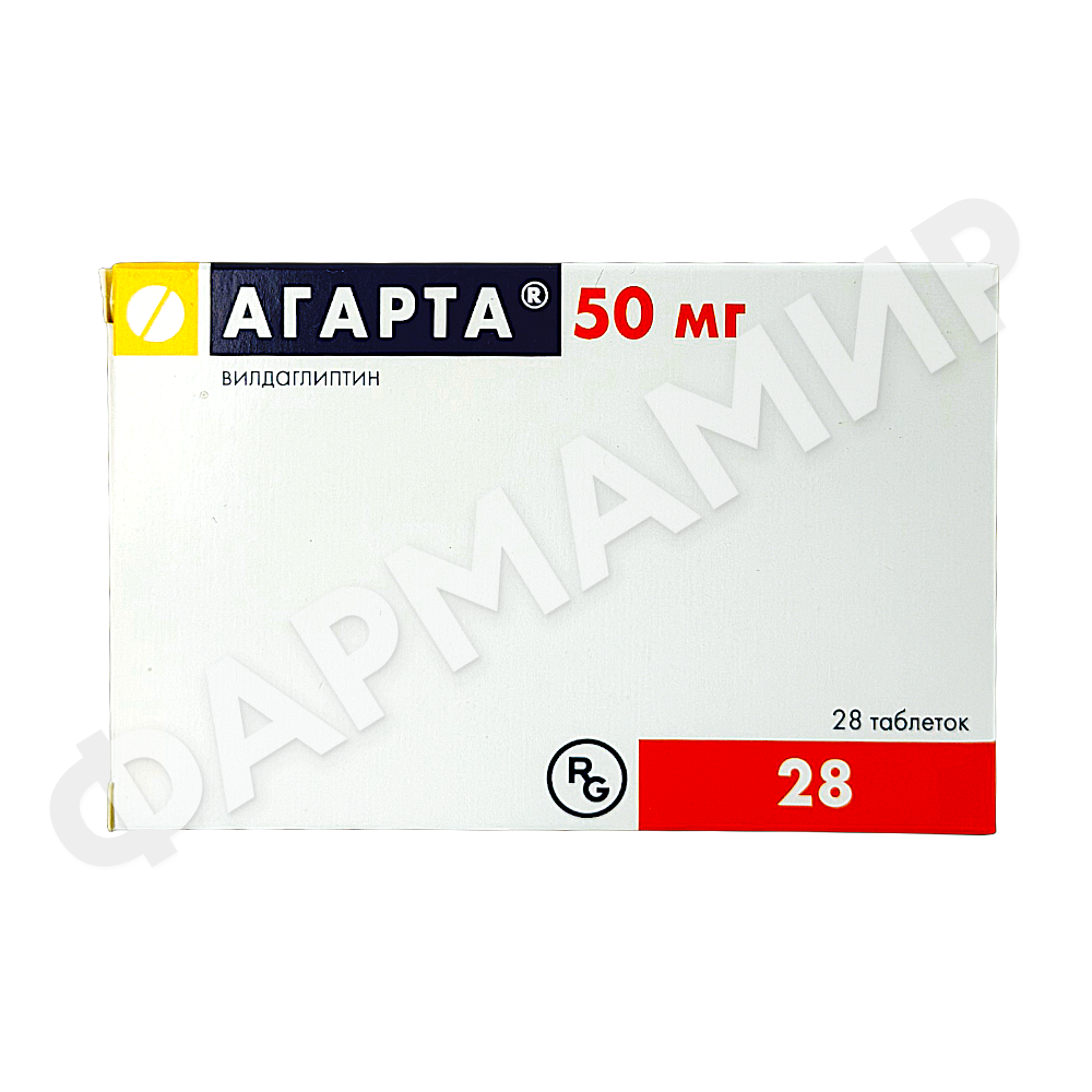 АГАРТА 50МГ №28 ТАБЛ