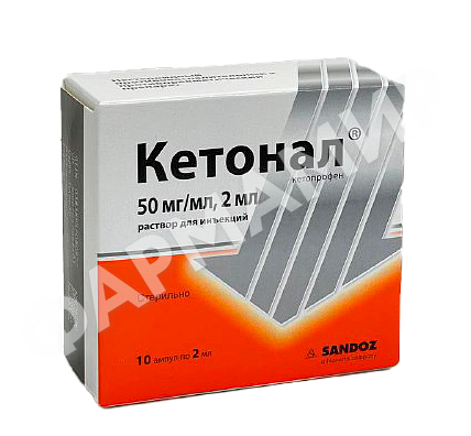 КЕТОНАЛ 50МГ/МЛ 2МЛ №10 АМП
