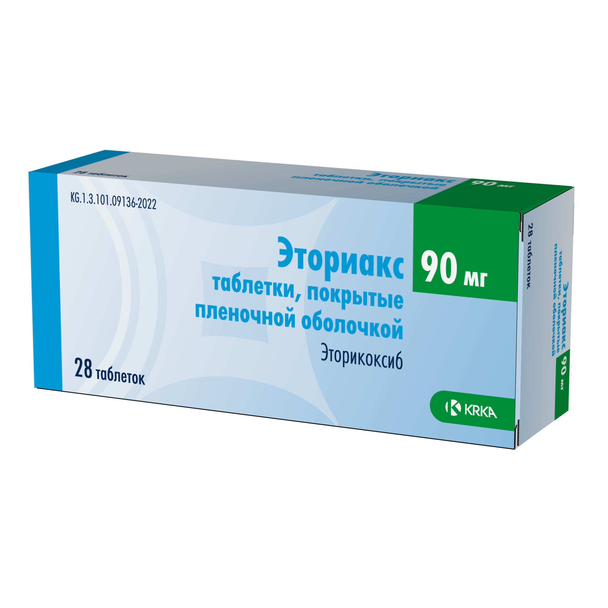 ЭТОРИАКС 90МГ №28 ТАБЛ
