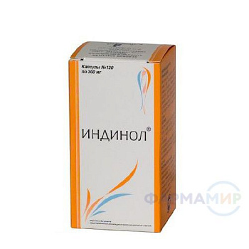 ИНДИНОЛ 300МГ №120 КАПС