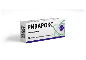 РИВАРОКС 20МГ №28 ТАБЛ