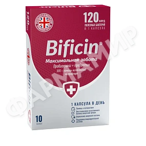 БИФИЦИН 120МЛРД №10 КАПС.