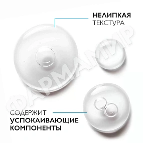 Ультра LA ROCHE-POSAY (ЛЯРОШ ПОЗЕ) ЭФФАКЛАР концентрированная сывор 30мл
