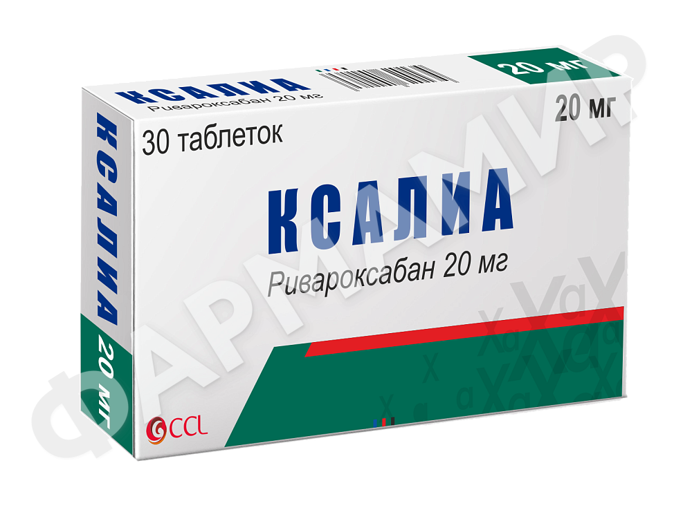 КСАЛИЯ 20МГ №30 ТАБЛ