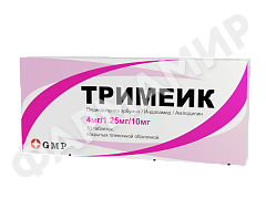 ТРИМЕИК 4МГ/1,25МГ/10МГ №30 ТАБЛ
