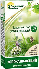 ЗДОРОВЫЙ ВЫБОР СБОР ТРАВ №3 1,5ГР №20 Ф/П УСПОКОИТЕЛЬНЫЙ