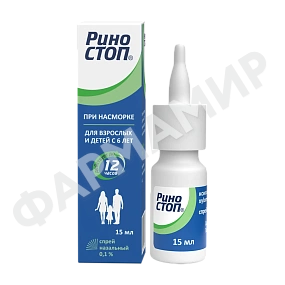 РИНОСТОП 0,1% 15МЛ № 1 СПРЕЙ НАЗ