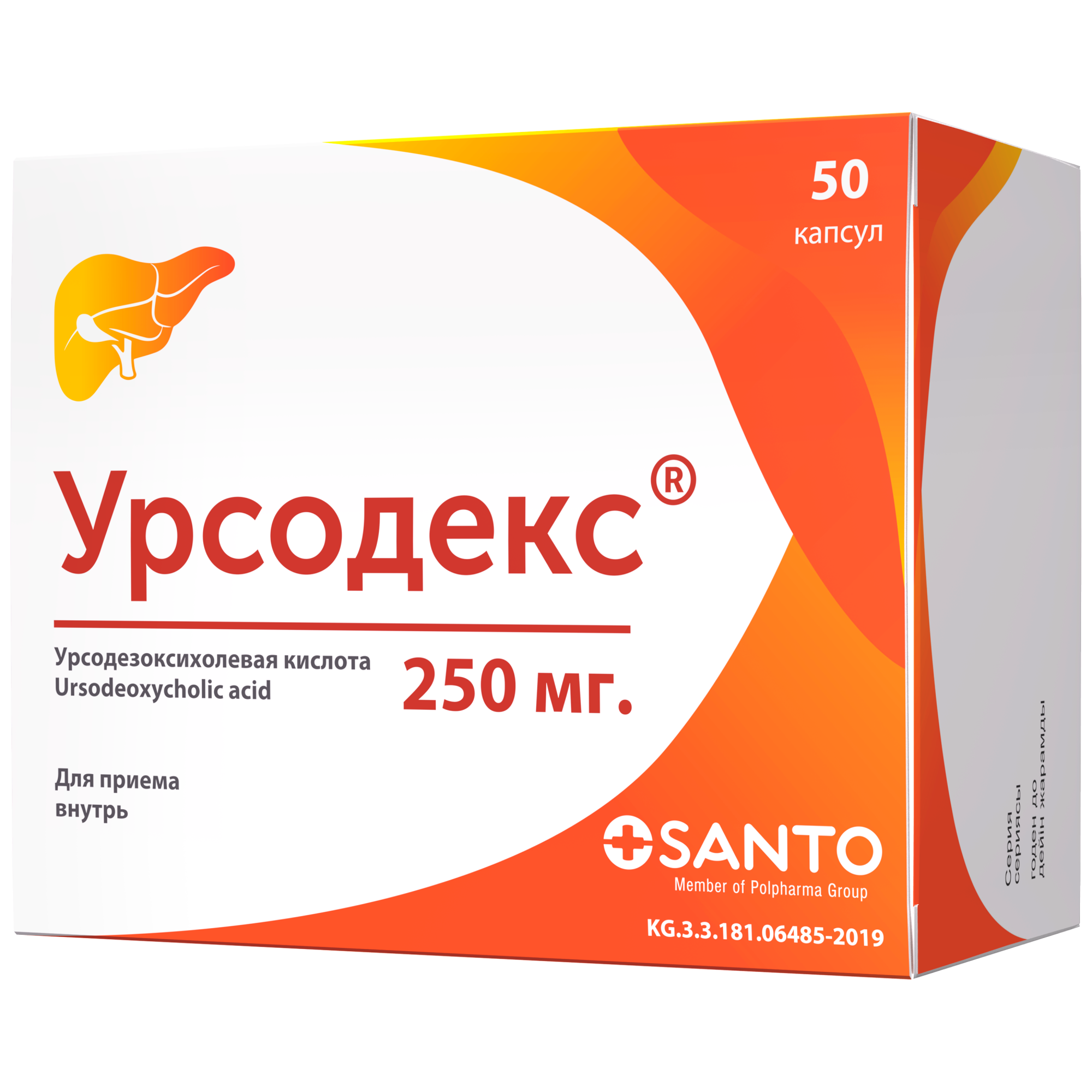 УРСОДЕКС 250МГ №50 КАПС