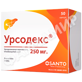 УРСОДЕКС 250МГ №50 КАПС