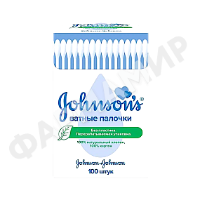 Ватные палочки д/детей JOHNSON'S BABY (ДЖОНСОНС БЕЙБИ) 100шт