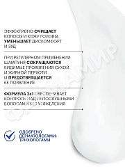 Шампунь+бальзам (ЛИБРЕДЕРМ) SEBOCELIN Гиалуроновый 2в 1 ОСНОВНОЙ УХОД  Райский кокос 400мл (НДС)