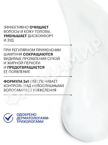 Шампунь+бальзам (ЛИБРЕДЕРМ) SEBOCELIN Гиалуроновый 2в 1 ОСНОВНОЙ УХОД  Райский кокос 400мл (НДС)