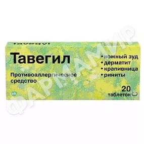 ТАВЕГИЛ 1МГ №20 ТАБЛ