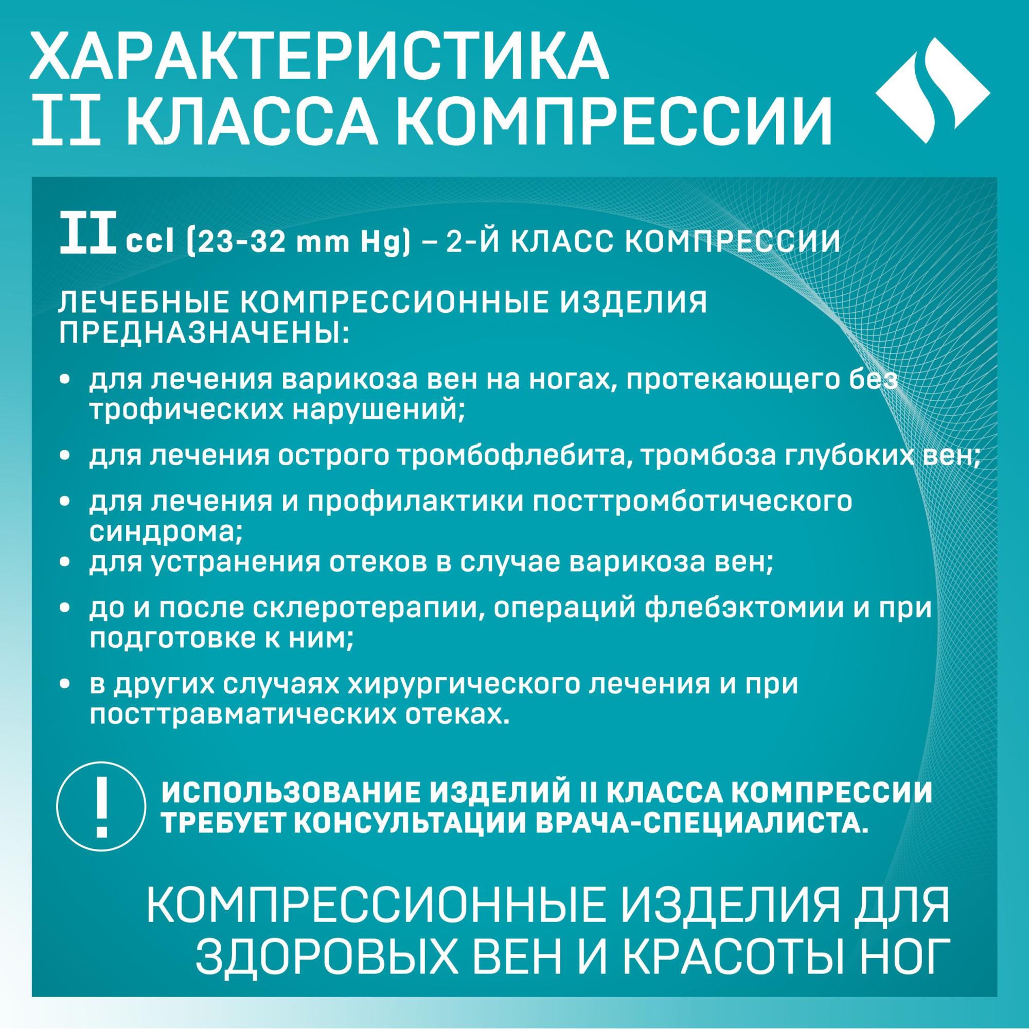 РУКАВ ЭЛАСТ КОМПР LUX 23-32, 0403-01, -L КАРАМЕЛЬ ТОНУС (НДС)